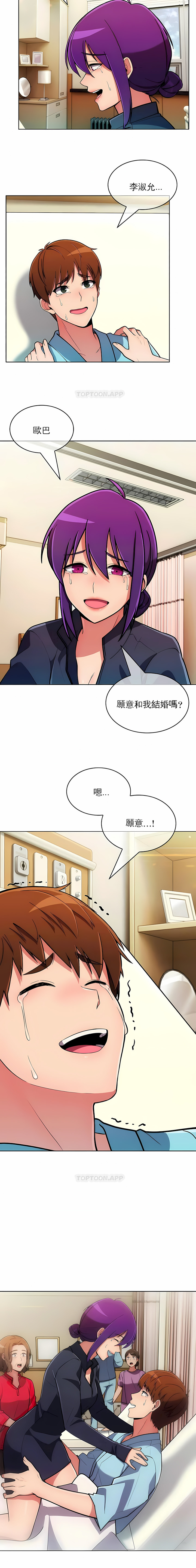真誠的敏赫 第52章 第10页