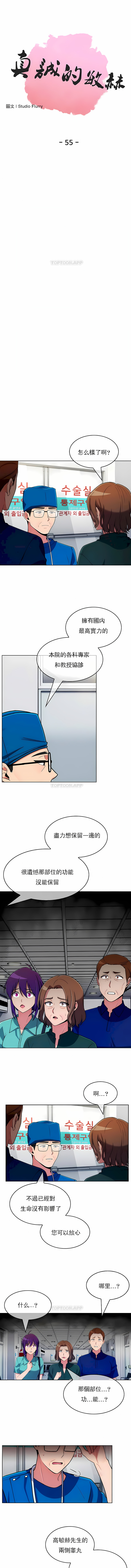 真誠的敏赫 第52章 第1页