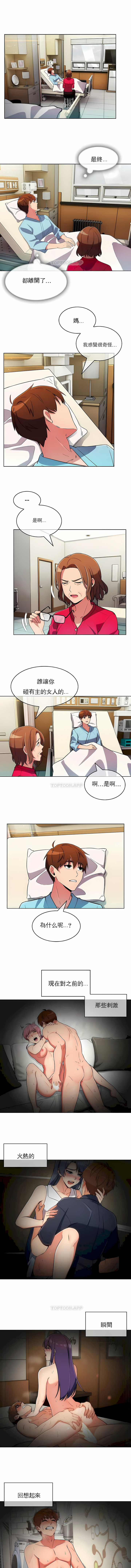 真誠的敏赫 第52章 第3页