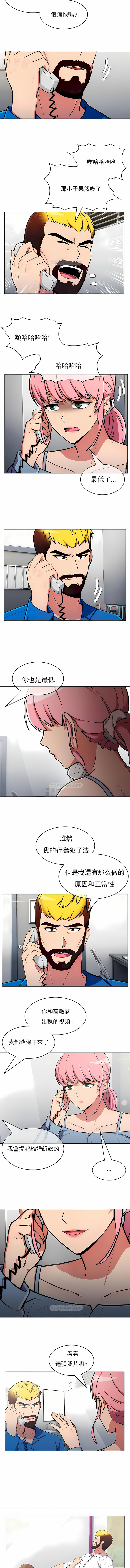 真誠的敏赫 第53章 第2页