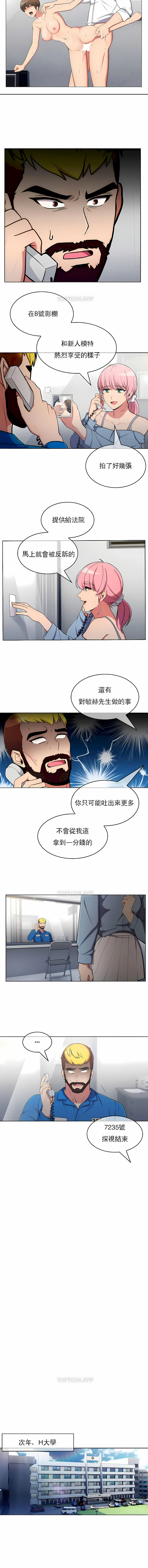 真誠的敏赫 第53章 第3页