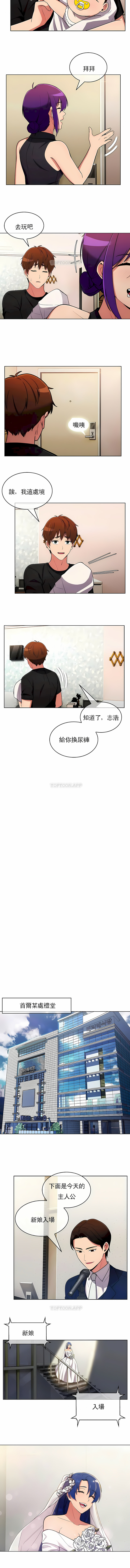 真誠的敏赫 第53章 第7页