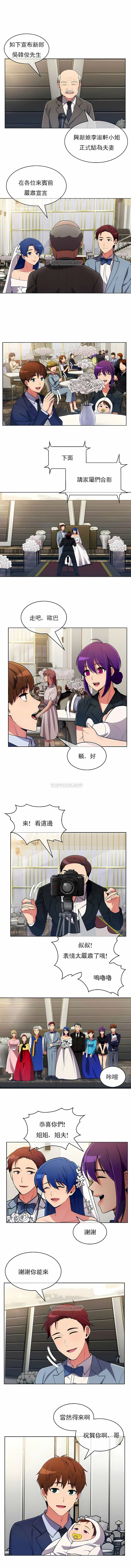 真誠的敏赫 第53章 第8页