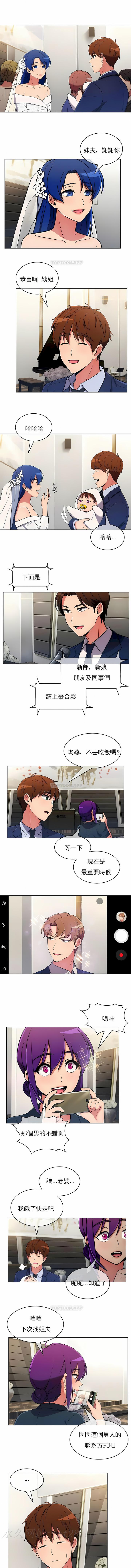 真誠的敏赫 第53章 第9页