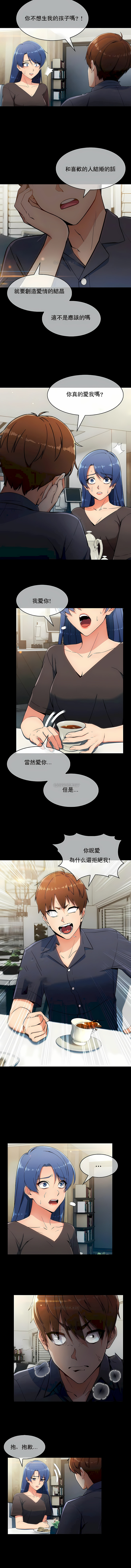 真誠的敏赫 第6章 第2页
