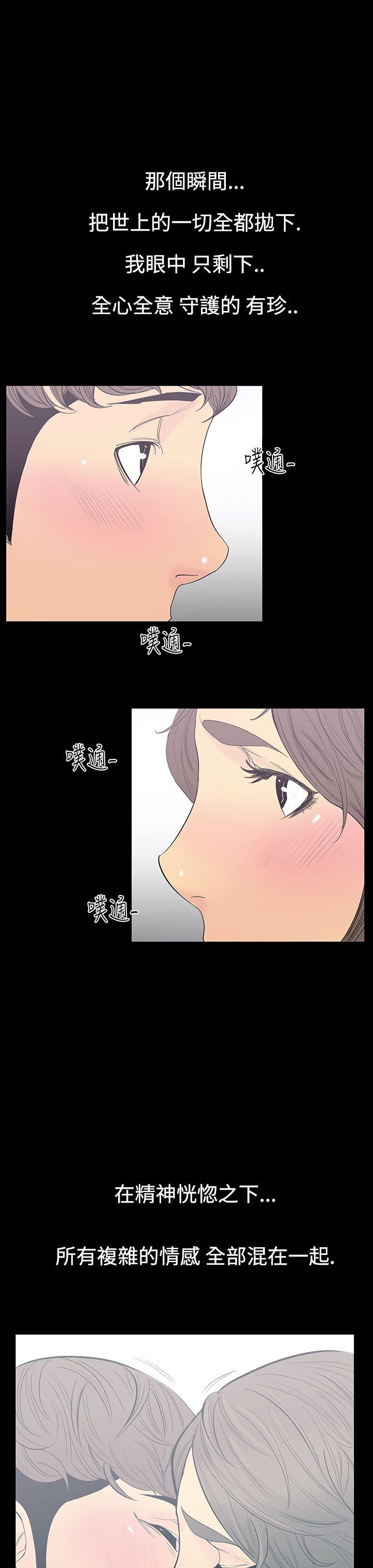 无法停止的甜蜜关系 第10話-朋友的太太<4> 第4页