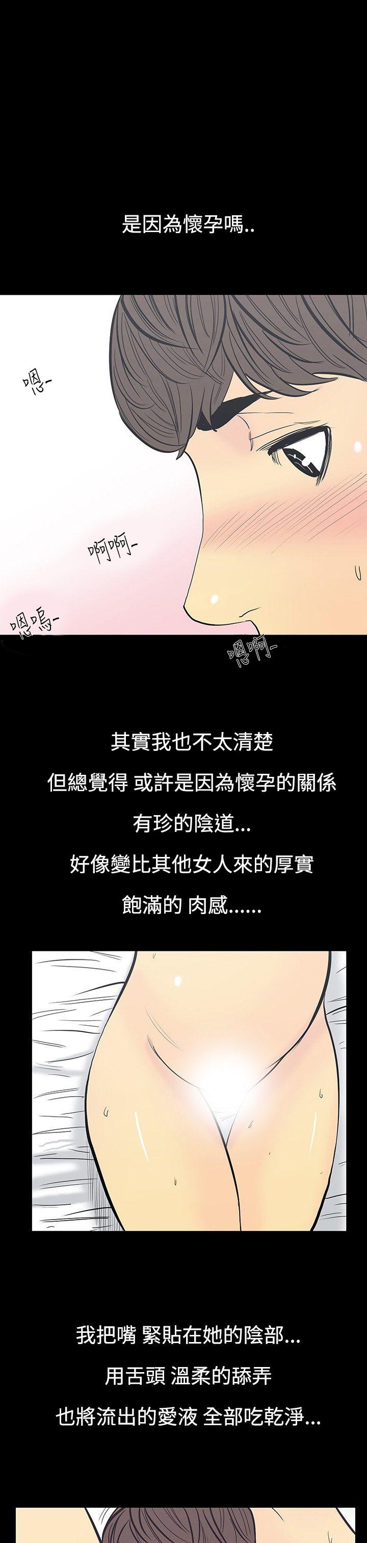 无法停止的甜蜜关系 第11話-朋友的太太<5> 第4页