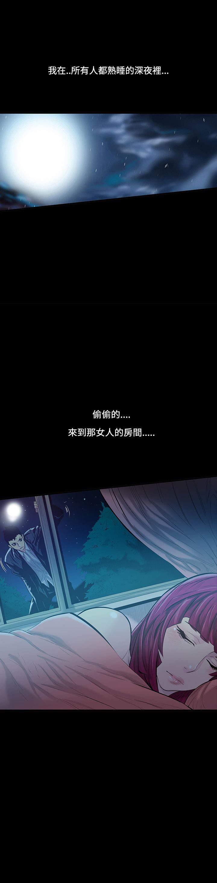 无法停止的甜蜜关系 第15話-大哥的女人<3> 第1页