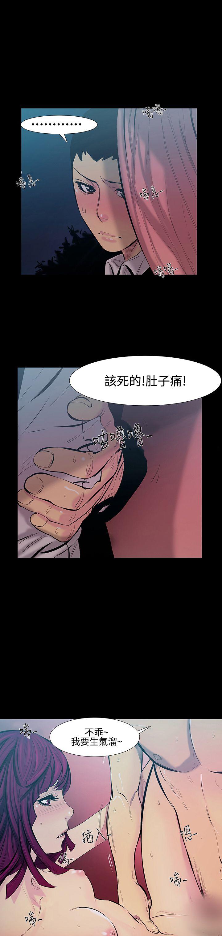 无法停止的甜蜜关系 第16話-大哥的女人<4> 第1页