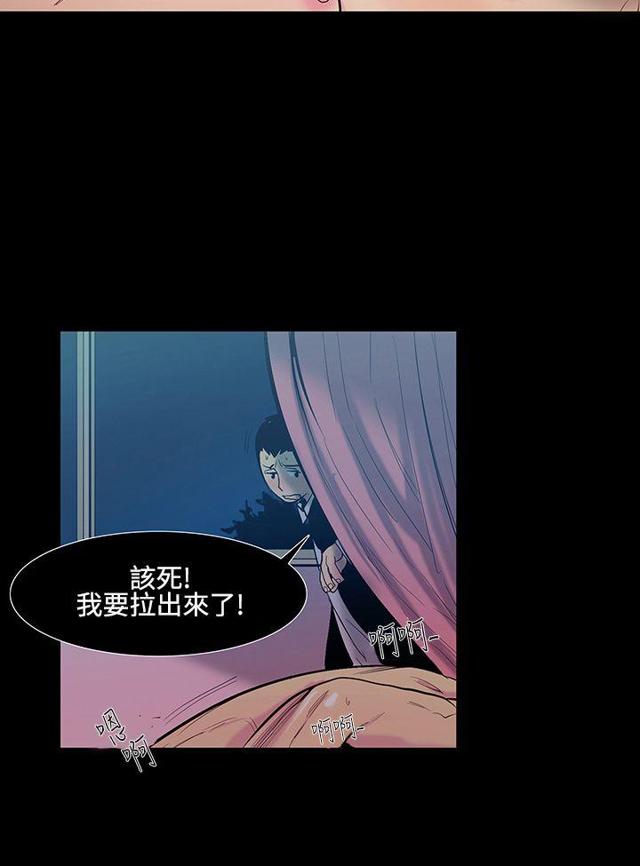无法停止的甜蜜关系 第16話-大哥的女人<4> 第2页