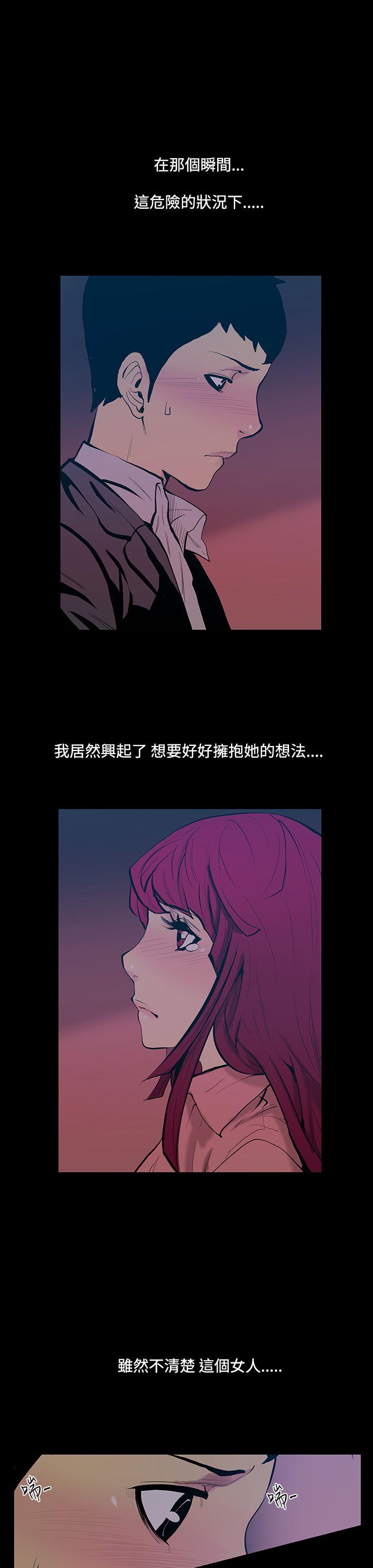 无法停止的甜蜜关系 第17話-大哥的女人<5> 第4页