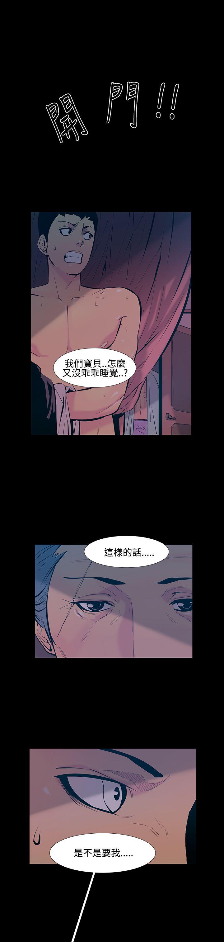 无法停止的甜蜜关系 第18話-大哥的女人<6> 第1页