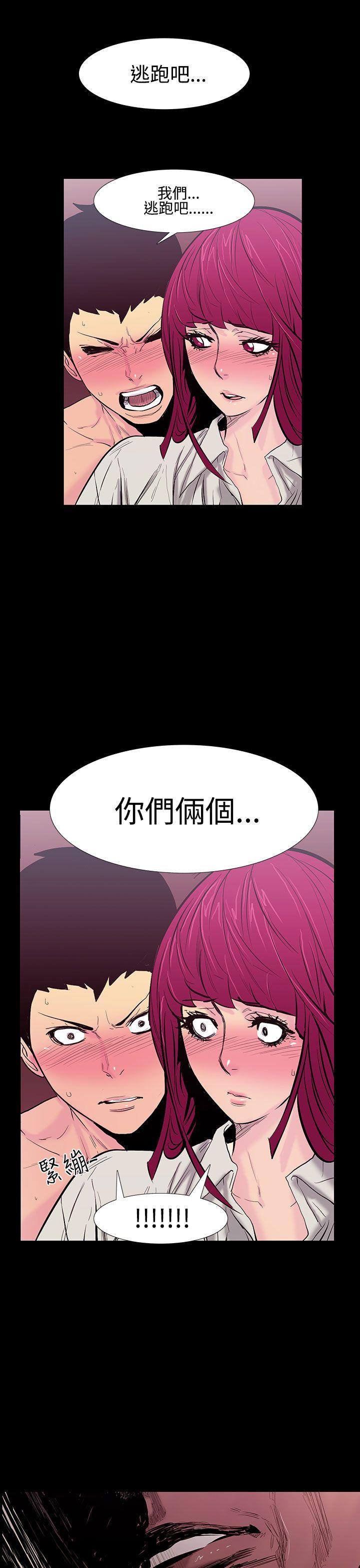 无法停止的甜蜜关系 第23話-大哥的女人<11> 第1页