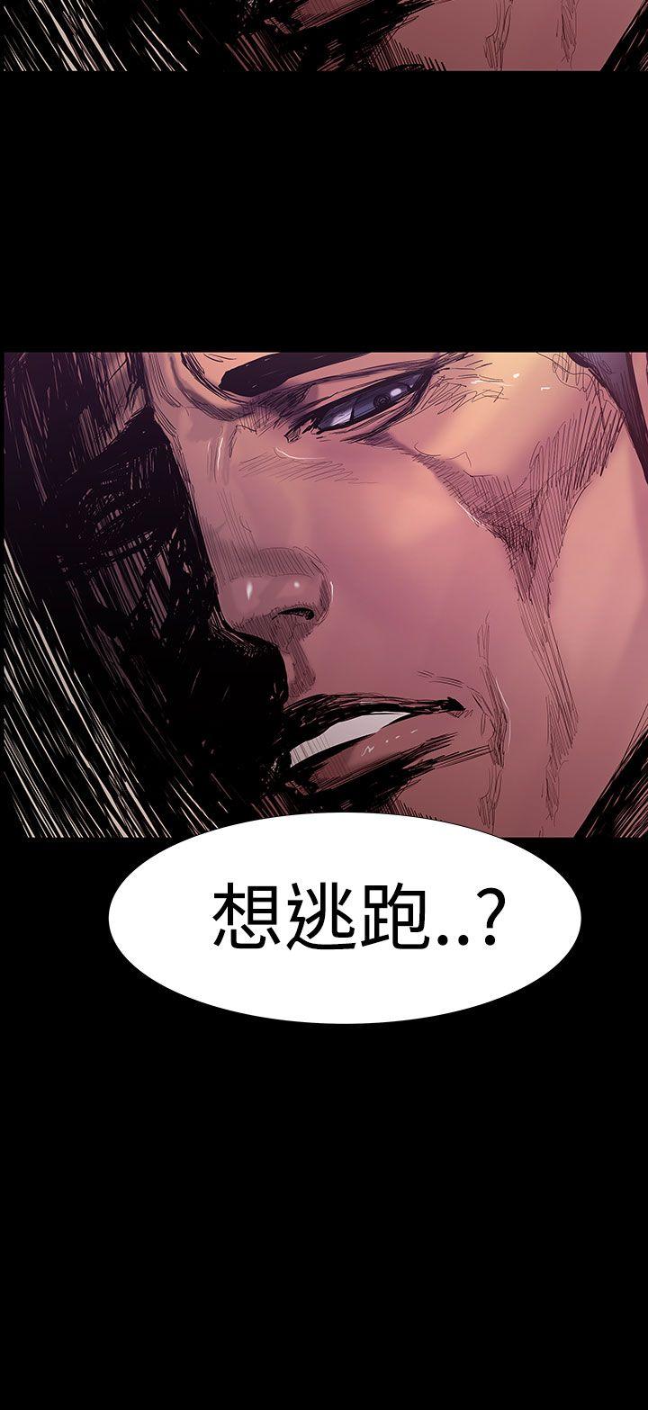 无法停止的甜蜜关系 第23話-大哥的女人<11> 第2页