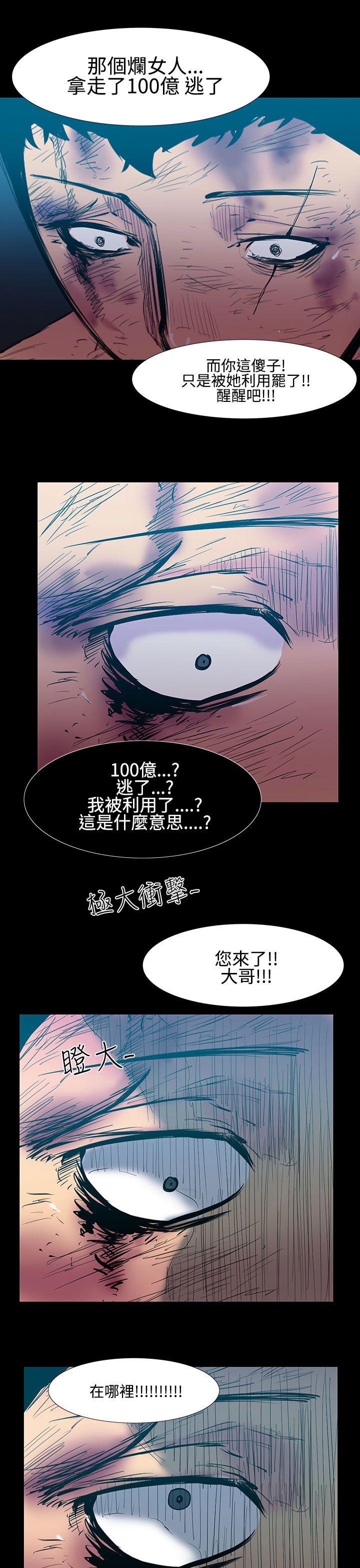 无法停止的甜蜜关系 第25話-大哥的女人<13> 第1页
