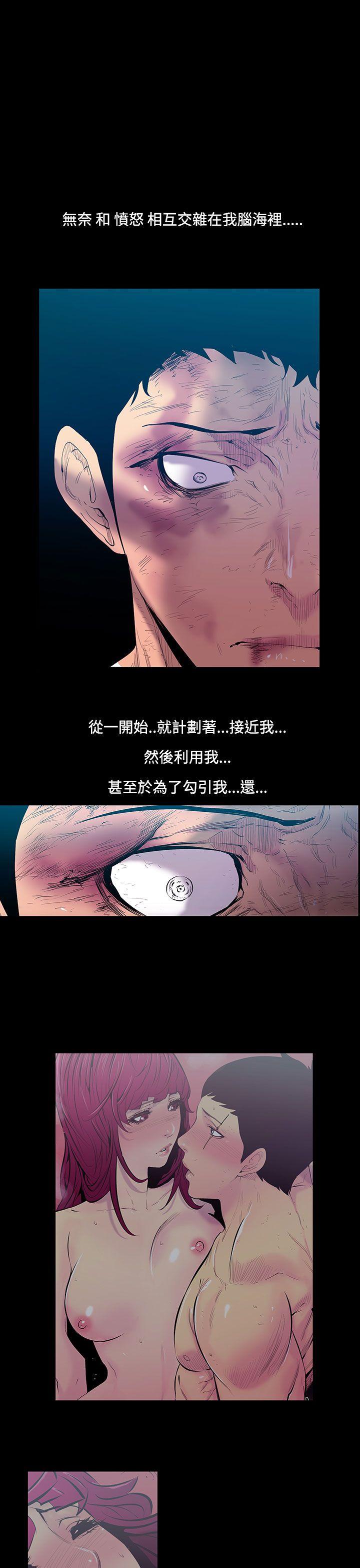 无法停止的甜蜜关系 第25話-大哥的女人<13> 第4页
