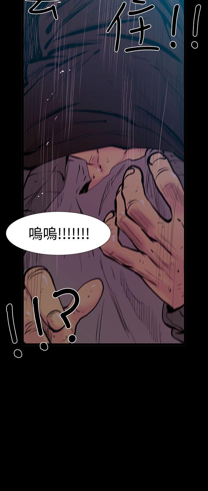 无法停止的甜蜜关系 第26話-大哥的女人<14> 第2页