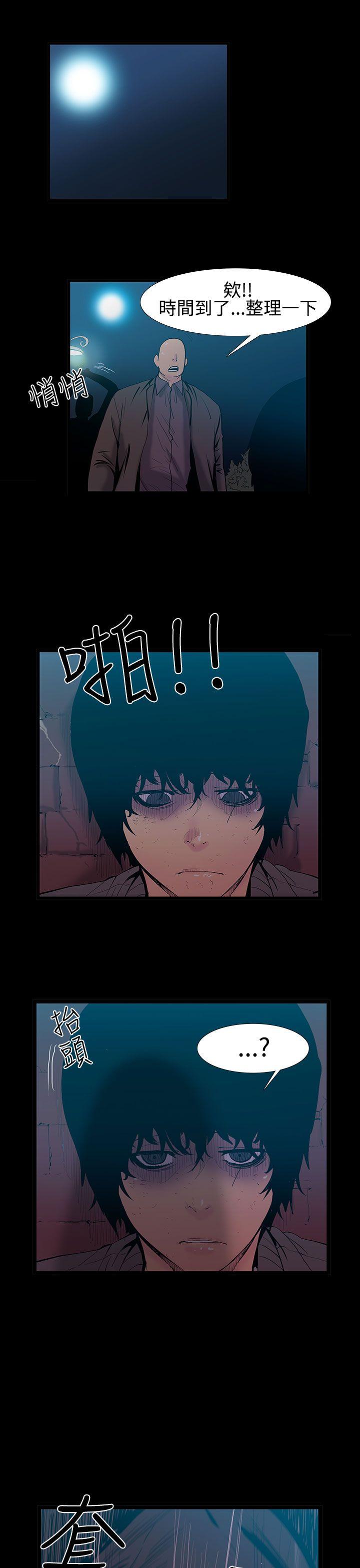 无法停止的甜蜜关系 第26話-大哥的女人<14> 第1页