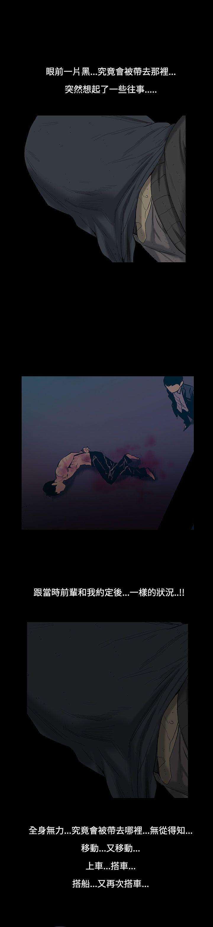 无法停止的甜蜜关系 第26話-大哥的女人<14> 第4页