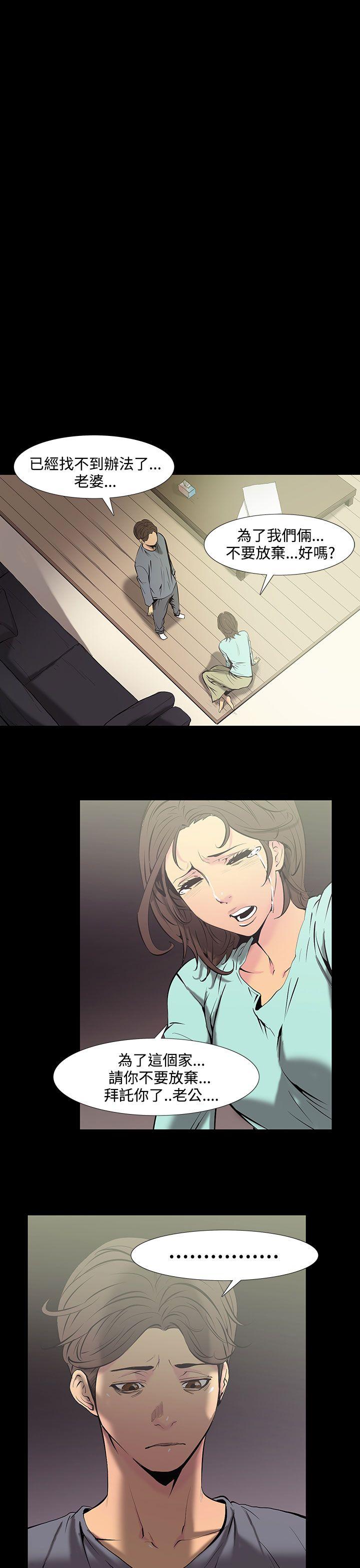 无法停止的甜蜜关系 第27話-最後一天<1> 第1页