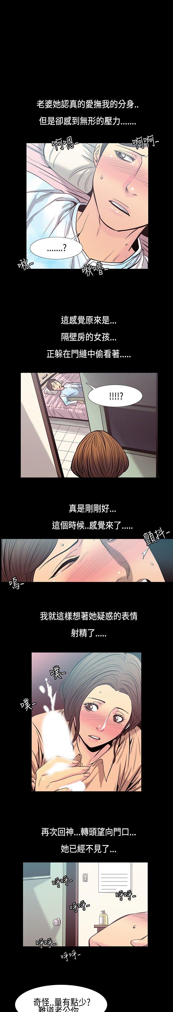 无法停止的甜蜜关系 第31話-最後一天<5> 第3页