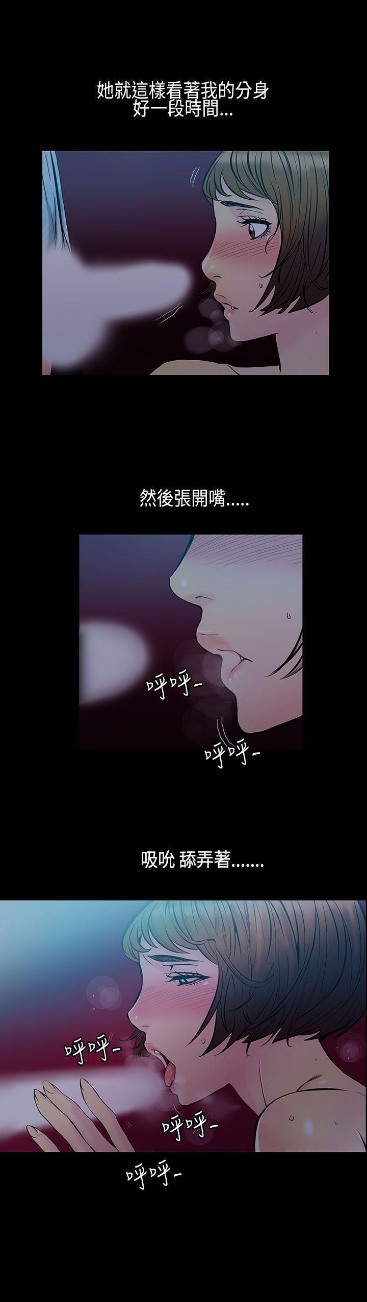无法停止的甜蜜关系 第32話-最後一天<6> 第1页