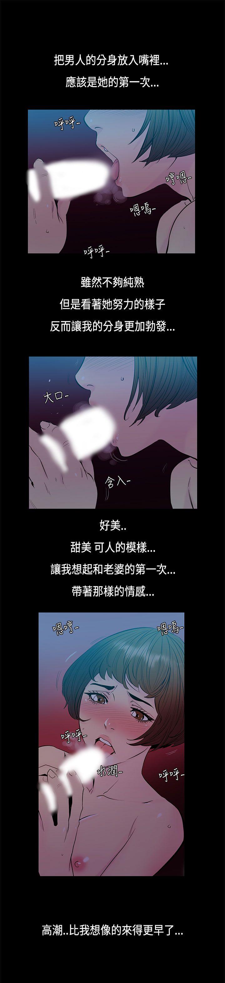 无法停止的甜蜜关系 第32話-最後一天<6> 第3页