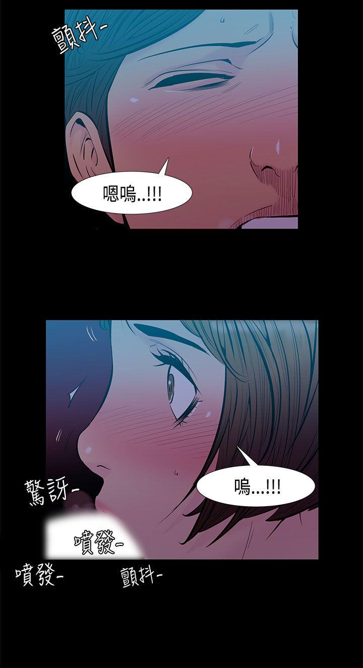 无法停止的甜蜜关系 第32話-最後一天<6> 第4页