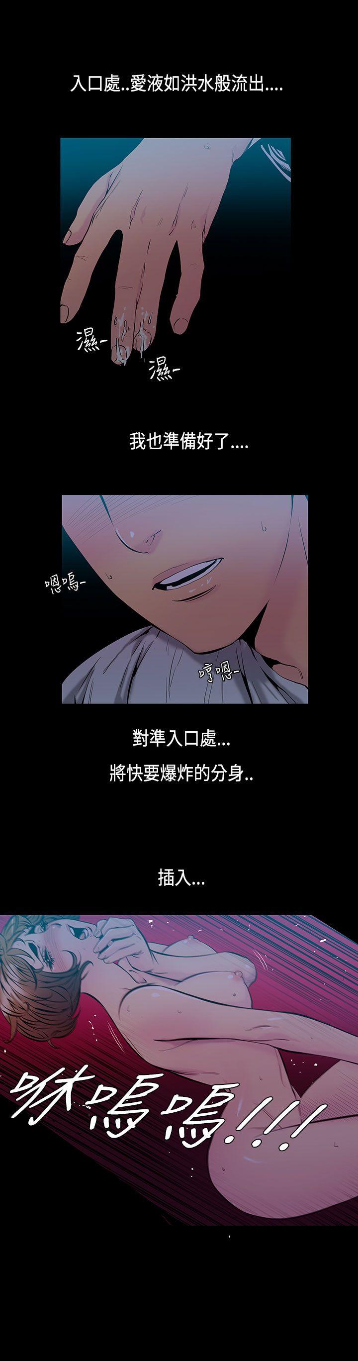 无法停止的甜蜜关系 第33話-最後一天<7> 第1页