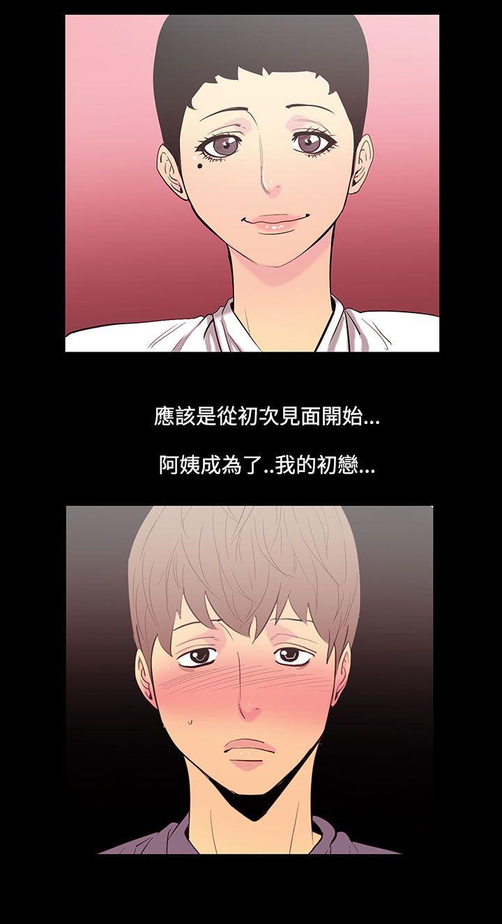无法停止的甜蜜关系 第34話-阿姨<1> 第2页