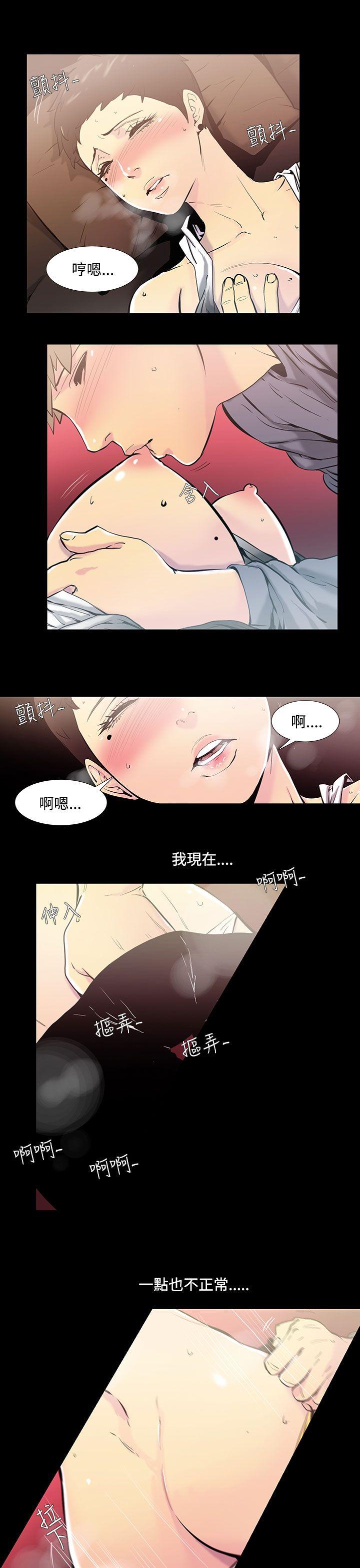 无法停止的甜蜜关系 第35話-阿姨<2> 第4页