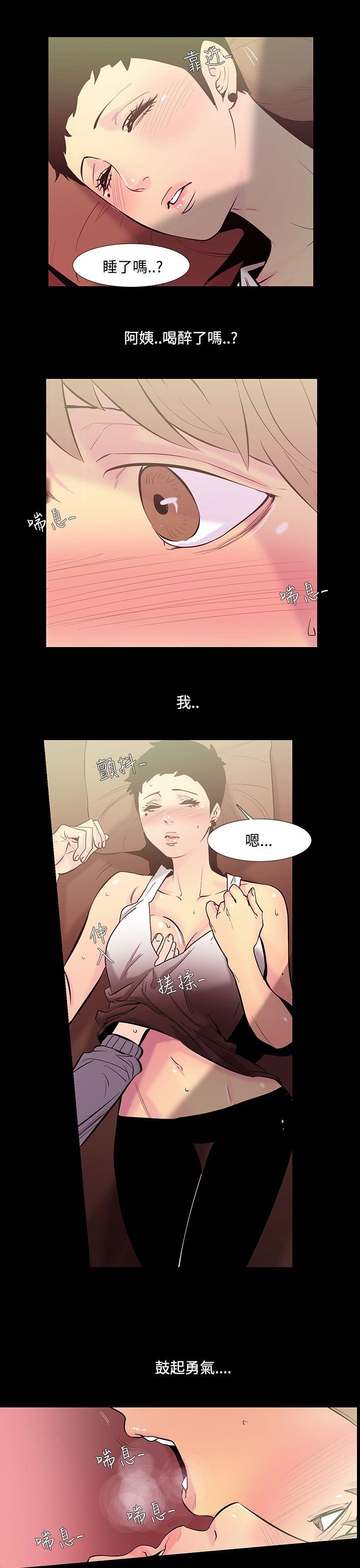 无法停止的甜蜜关系 第35話-阿姨<2> 第1页