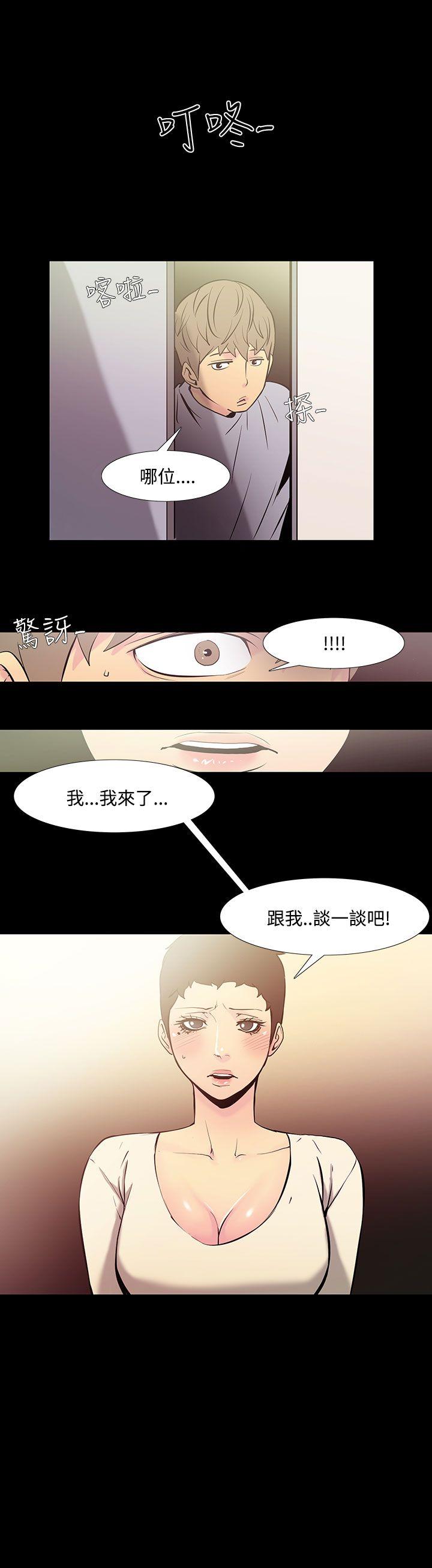 无法停止的甜蜜关系 第36話-阿姨<3> 第1页