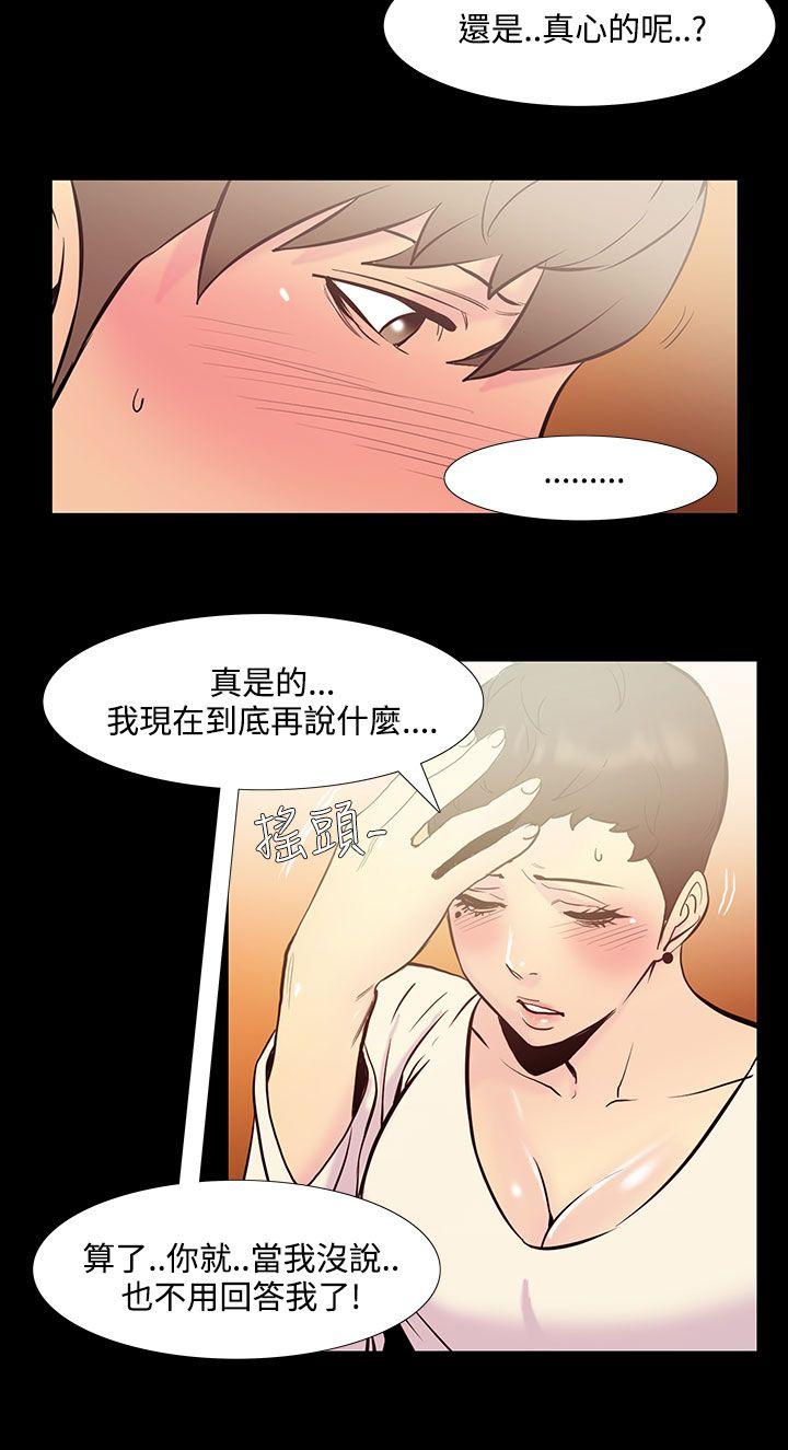 无法停止的甜蜜关系 第36話-阿姨<3> 第4页