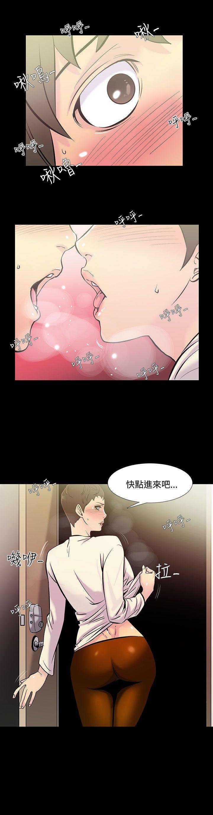 无法停止的甜蜜关系 第37話-阿姨<4> 第1页