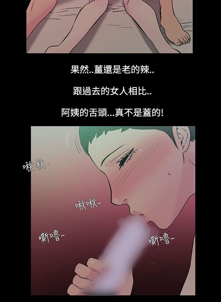 无法停止的甜蜜关系 第37話-阿姨<4> 第4页