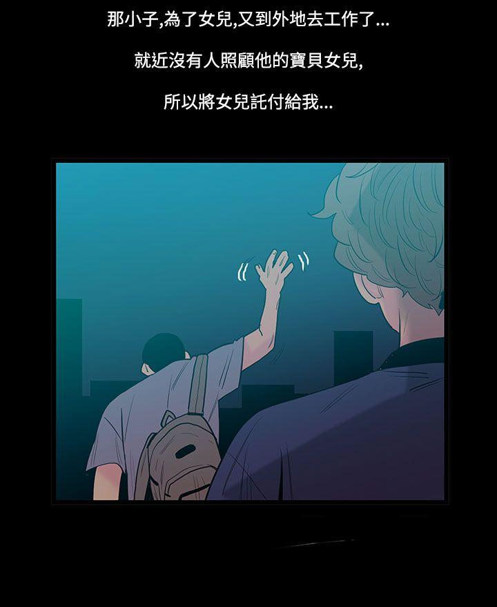 无法停止的甜蜜关系 第39話-朋友的女兒<1> 第4页