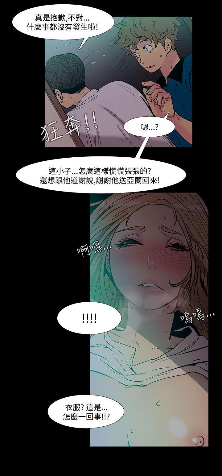 无法停止的甜蜜关系 第41話-朋友的女兒<3> 第3页