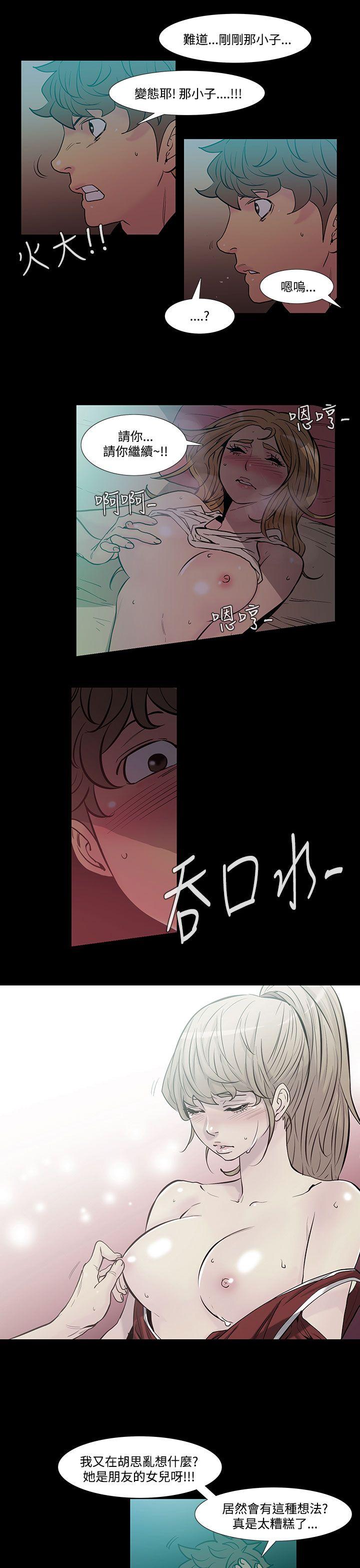 无法停止的甜蜜关系 第41話-朋友的女兒<3> 第4页