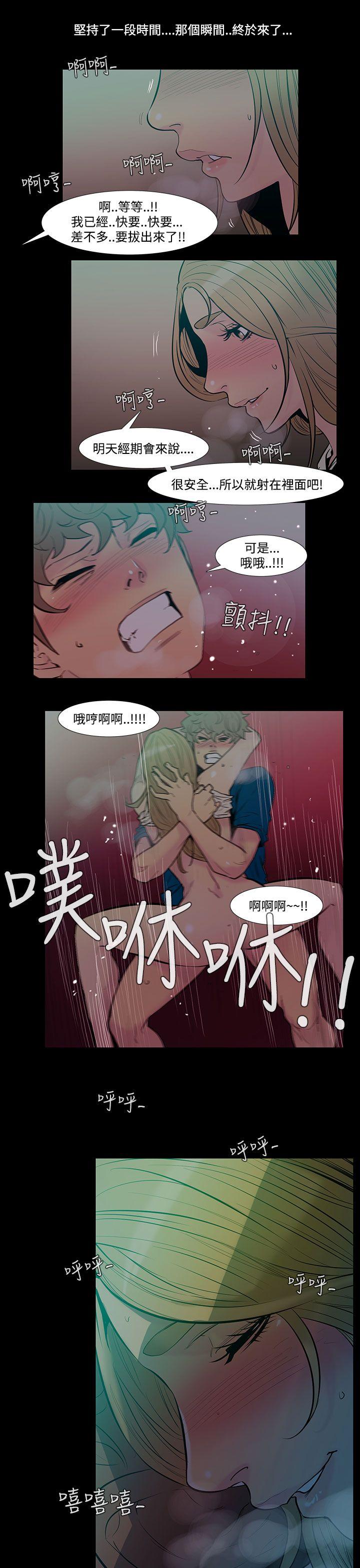 无法停止的甜蜜关系 第42話-朋友的女兒<4> 第1页