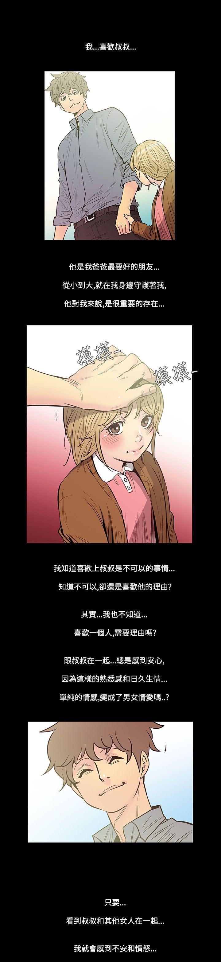 无法停止的甜蜜关系 第42話-朋友的女兒<4> 第4页