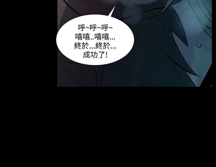 无法停止的甜蜜关系 第42話-朋友的女兒<4> 第2页