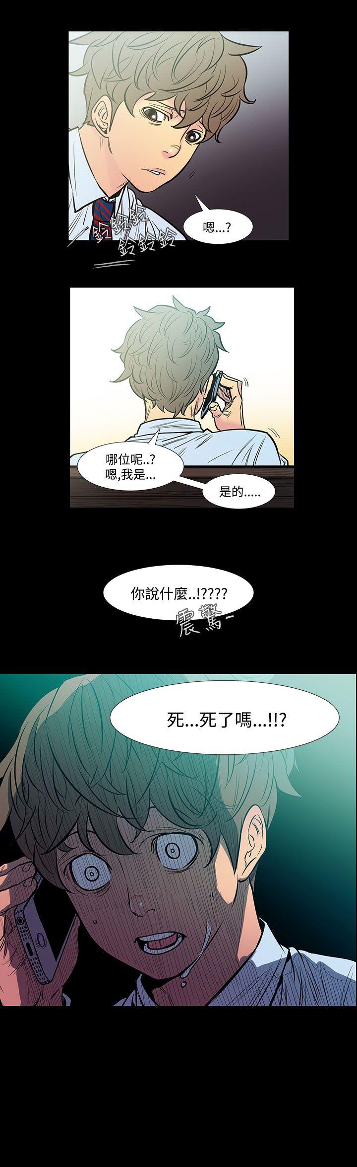 无法停止的甜蜜关系 第43話-朋友的女兒<5> 第1页
