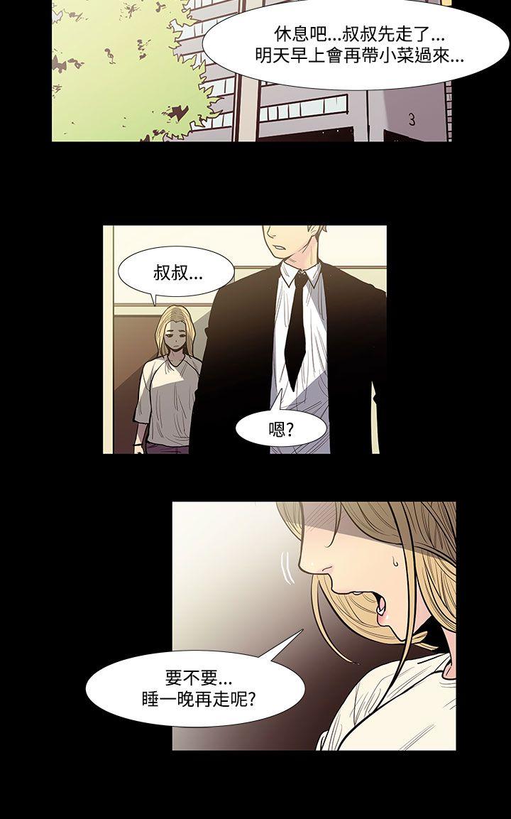 无法停止的甜蜜关系 第43話-朋友的女兒<5> 第4页