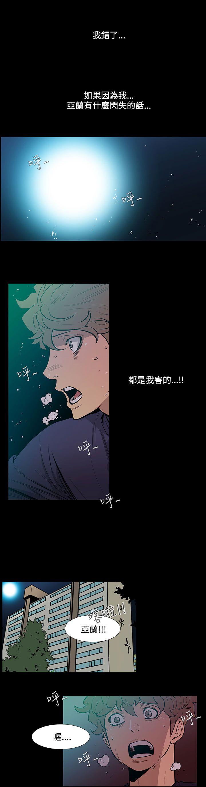 无法停止的甜蜜关系 第44話-朋友的女兒<6> 第1页