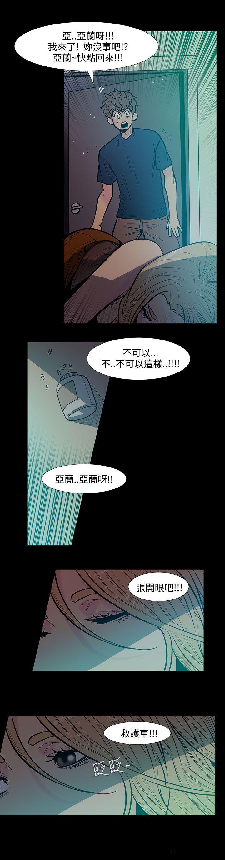 无法停止的甜蜜关系 第44話-朋友的女兒<6> 第2页