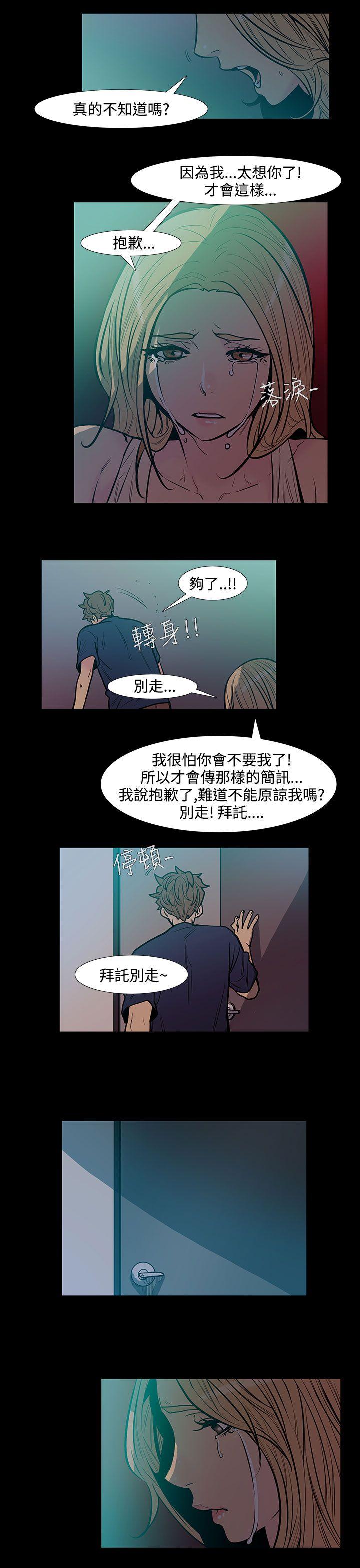 无法停止的甜蜜关系 第44話-朋友的女兒<6> 第4页