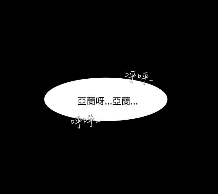 无法停止的甜蜜关系 第45話-朋友的女兒<7> 第2页