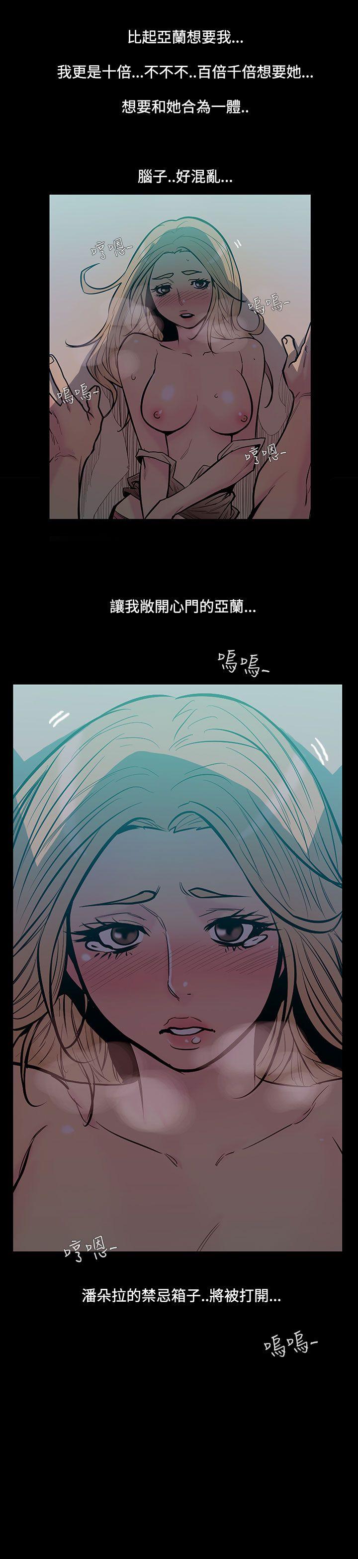 无法停止的甜蜜关系 第45話-朋友的女兒<7> 第1页