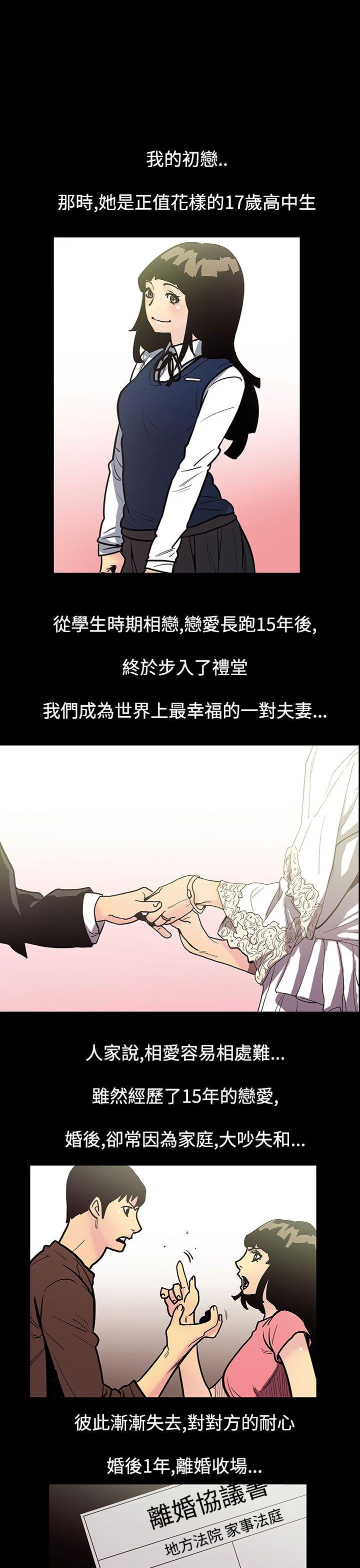 无法停止的甜蜜关系 第47話-奪妻<1> 第1页